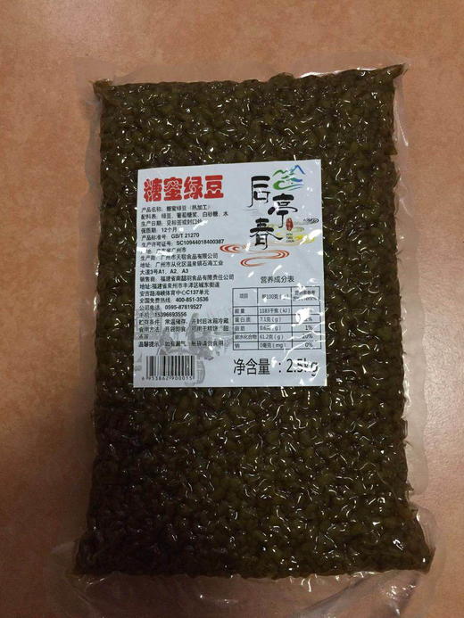 后亭春   大红豆/小红豆/小绿豆  1㎏/包 商品图1