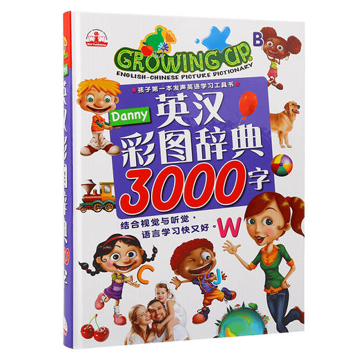 #小彼恩童书 点读版 Growing Up 英汉彩图辞典3000字典+剑桥英检 毛毛虫点读笔配套书 儿童英文绘本英语双解词典 商品图1