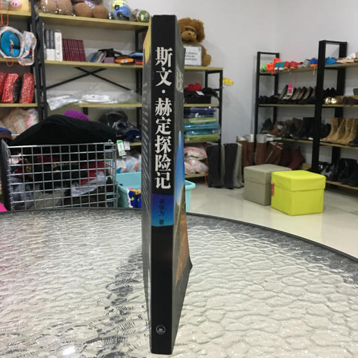 斯文赫定探险记