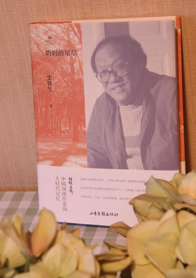 《奶奶的星星》：央视《朗读者》徐静蕾深情朗诵