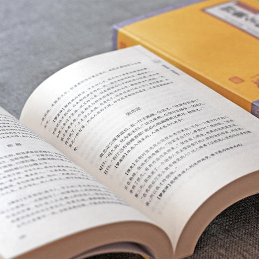 《智囊全集》（2册）| 海纳圣人智慧，曾国藩、康熙拜它为师 商品图2