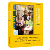 每天阅读五项 独立读写能力培养法 全世界都在用的读写教学法 阅读写作教学体系 商品缩略图0