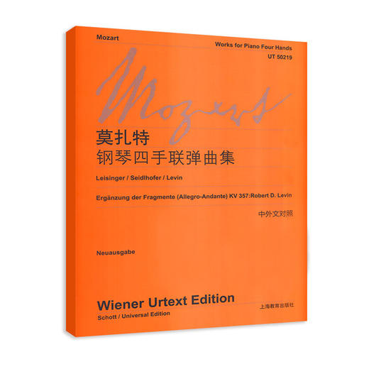 莫扎特钢琴四手联弹曲集 商品图0
