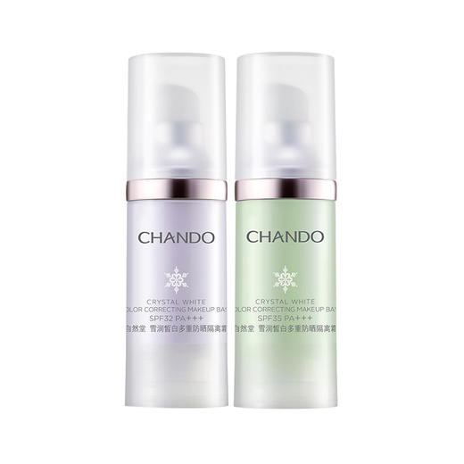 【预售 急单慎拍】自然堂 雪润皙白多重防晒隔离霜（产品包装升级中） 30ml  原价128元 商品图0