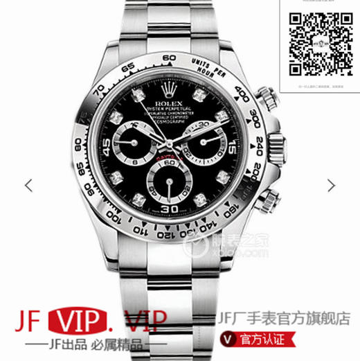JH劳力士迪通拿全新升级版本，劳力士Rolex，chaoji宇宙计时迪通拿升级版本。男士腕表，精钢表带 商品图0