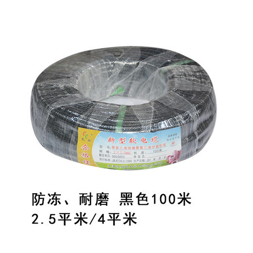 电源线  防冻、耐磨 商品图2