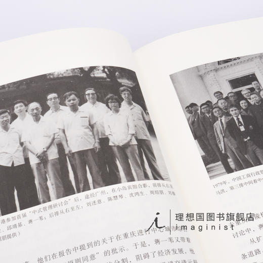 （签名本）八〇年代：中国经济学人的光荣与梦想（增订本） 柳红 商品图1
