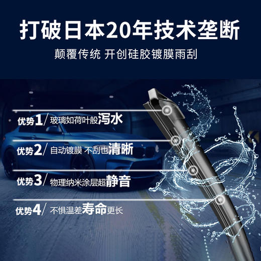 【买一送二】光明前程  终身镀膜雨刷无骨雨刷通用硅胶雨刮器-cm 商品图2