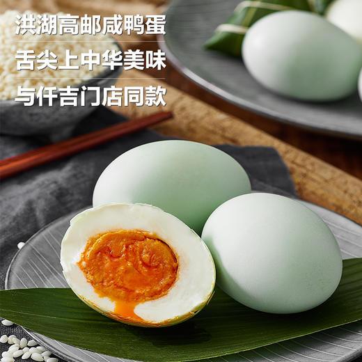 仟吉单黄·吉杬咸鸭蛋礼盒560g/盒 内含70gx8个 粽子伴侣 保质期180天 商品图2