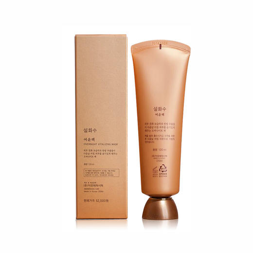 雪花秀(sulwhasoo)雨润睡眠面膜120ml