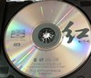 正版 姚璎格 红 蓝光cd发烧碟片BSCD无损音质人声试音碟 风林唱片 商品缩略图2