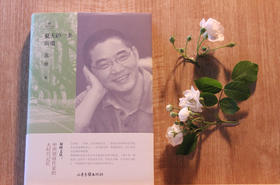 《夏天的一条街道》：文学无问西东 文化命运共同