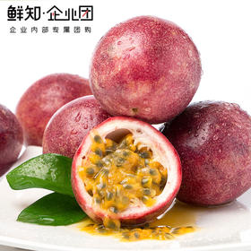 酸香浓郁酸中带甜 百香果 精选大果（2箱*12袋）【联想店复工福利】