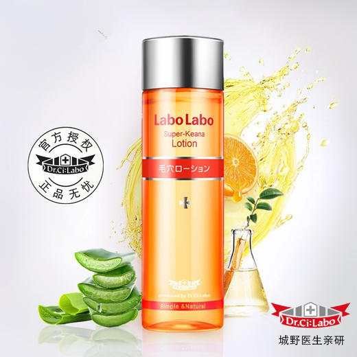 日本 Labo Labo城野医生 收缩毛孔 精华爽肤水 200ml/400ml 商品图8
