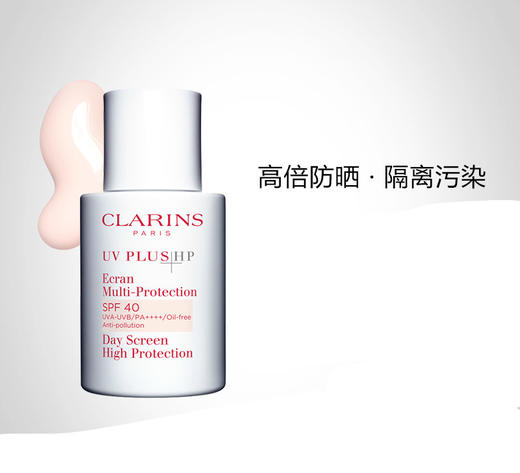 法国原装进口 娇韵诗清透隔离防晒乳SPF40PA++++ 50ml高倍 商品图1