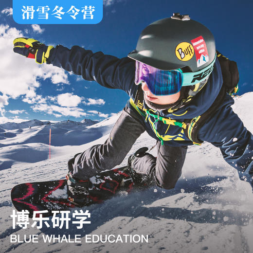 三天两晚，雪地狂欢，亲子跨年新玩法！ 商品图0