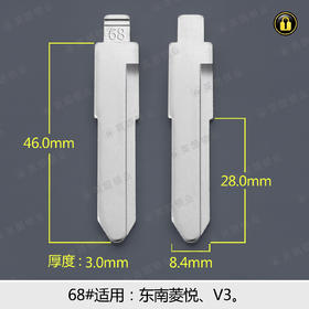 68#边槽折叠匙头