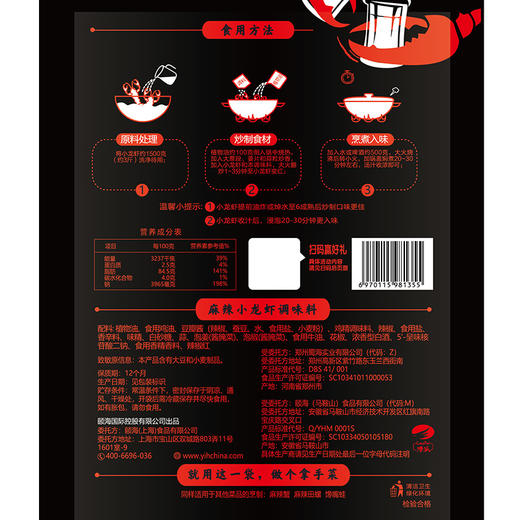 筷手小厨麻辣、香辣、蒜蓉、十三种香料小龙虾调味料全家福组合4种口味 商品图2
