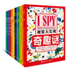 I SPY 视觉大发现（全集，共16册） 商品缩略图0