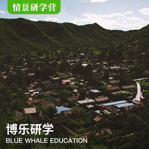 端午假期 | 走进灵水举人村，“小状元大智慧”情景挑战研学营！ 商品图0