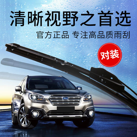 【买一送二】光明前程  终身镀膜雨刷无骨雨刷通用硅胶雨刮器-cm 商品图0