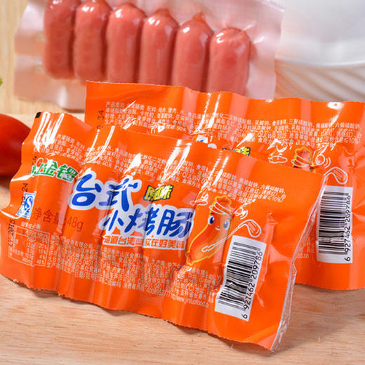B003金锣|台式小烤肠原味香肠火腿肠 商品图1