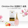 Christian Dior 克里斯汀．迪奥 真我璀璨 女士淡香水EDT 50ml 商品缩略图0