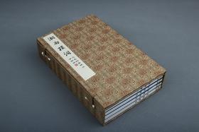 湖湘词派《湘雨楼词》—— 蓝印编号本