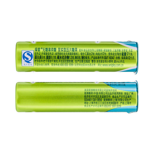 B176 绿箭|无糖薄荷糖茉莉花味口香糖糖果 商品图2