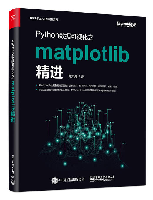 Python数据可视化之matplotlib精进 商品图0