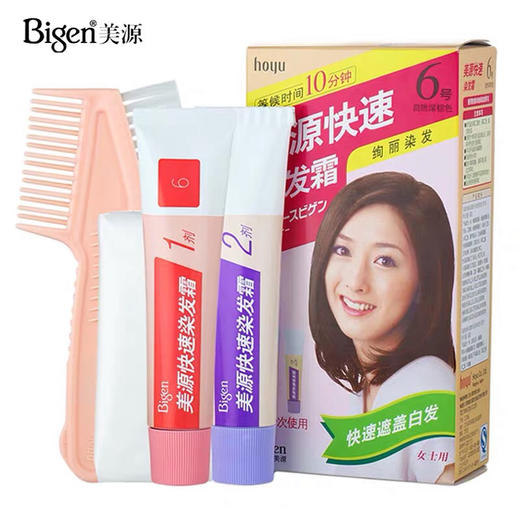 日本bigen美源 发彩女士快速染发剂植物染发膏快速黑发霜染发 （色号留言） 商品图1