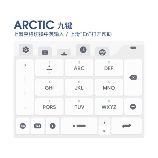 《Arctic》光 /  极寒。/ 百度输入法 / 安卓适用‭‭ 商品图9