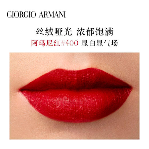 法国原装进口 阿玛尼（ARMANI） 口红臻致丝绒哑光唇釉红管 405# 番茄红 商品图4