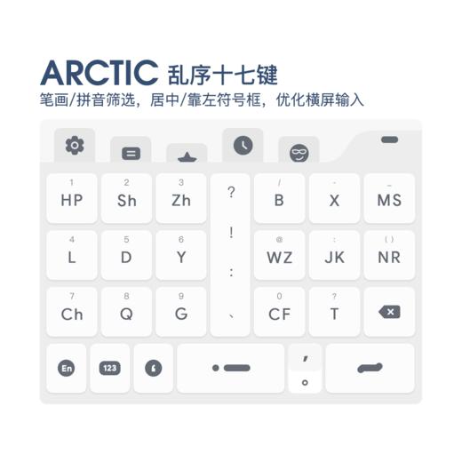 《Arctic》光 /  极寒。/ 百度输入法 / 安卓适用‭‭ 商品图7