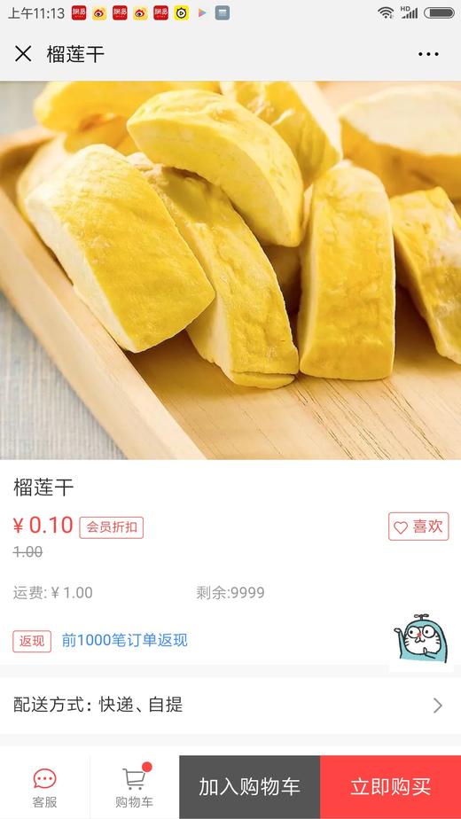 的上帝说得好说得好 商品图0