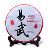 传奇会 云南普洱茶生茶，香浓郁耐泡 霸气回甘易武普洱茶茶饼 357g 商品缩略图0
