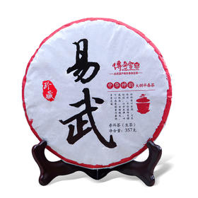 传奇会 云南普洱茶生茶，香浓郁耐泡 霸气回甘易武普洱茶茶饼 357g
