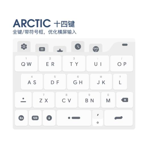 《Arctic》光 /  极寒。/ 百度输入法 / 安卓适用‭‭ 商品图5