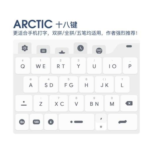 《Arctic》光 /  极寒。/ 百度输入法 / 安卓适用‭‭ 商品图3