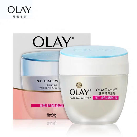 玉兰油 白里透红霜50g 商品图1