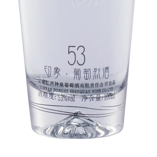 印象葡萄烈酒53度新派云南酒水晶葡萄蒸馏高度酒 小瓶装100ml 商品图4