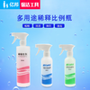 保洁清洁剂稀释瓶园艺浇花洗车家电清洗用稀释比例瓶优质喷雾瓶喷壶300毫升500毫升 商品缩略图3