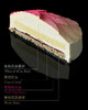 普罗旺斯初夏-茉莉荔枝慕斯生日蛋糕（2.2磅） 商品缩略图1