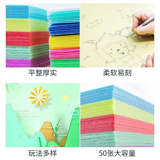 中盛画材儿童吹塑纸版画材料8开手工diy材料幼儿园学生加厚手工纸 商品图1