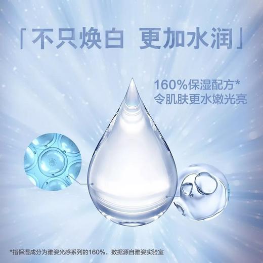 雅姿焕白轻盈防晒乳SPF50+/PA++++/30毫升/减少因紫外线照射产生的色斑和肌肤表皮色素沉着 商品图5