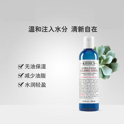 美国原装进口 Kiehl's科颜氏高保湿清爽舒润爽肤水250ml 平衡水油 商品图1