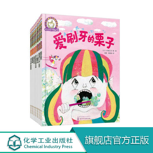 【精品】铃木绘本3-6岁儿童快乐成长系列（套装7册） 商品图0