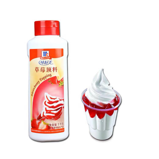 味好美顶料草莓/芒果冰沙冰淇淋大果粒酱多口味 商品图3