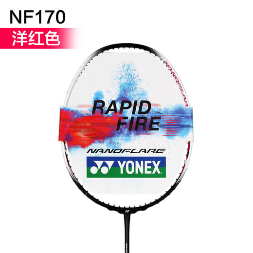 YONEX尤尼克斯羽毛球拍NF170/疾光170 良好操控碳素超轻拍 商品图1