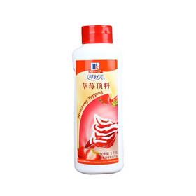 味好美顶料草莓/芒果冰沙冰淇淋大果粒酱多口味
